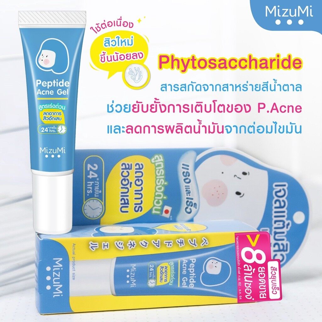 mizumi-peptide-acne-gel-เจลแต้มสิว-สิวอักเสบ-สิวไม่มีหัว-แดงบวม-9g-x-1-หลอด