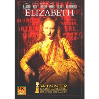หนัง DVD ออก ใหม่ Elizabeth (1998) อลิซาเบธ ราชินีบัลลังก์เลือด (เสียง ไทย/อังกฤษ ซับ ไทย/อังกฤษ) DVD ดีวีดี หนังใหม่