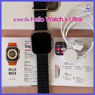 SM/03-1 สายชาร์จ Hello Watch x Ultra V2 2023 smartwatch สายชาร์จแม่เหล็ก Charger for hello watch ultra พร้อมส่งจากไทย