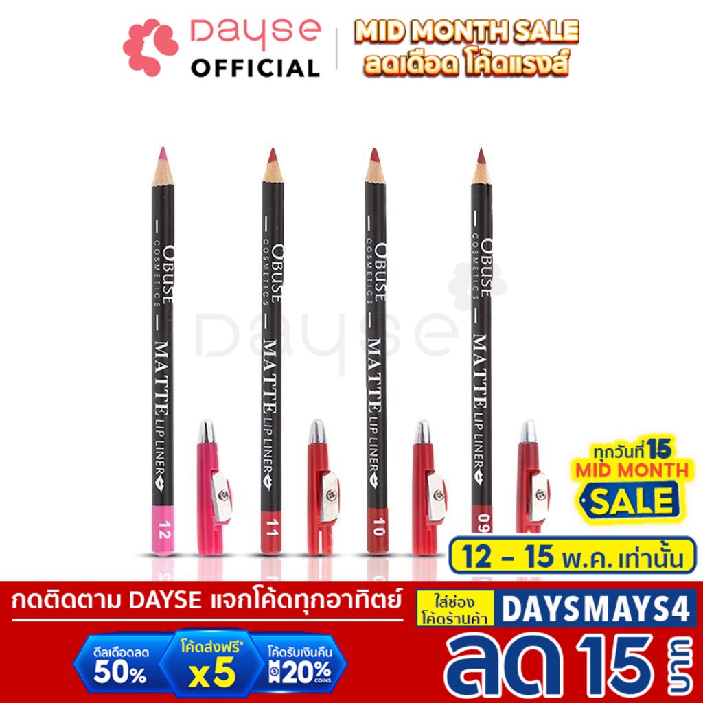 ราคาและรีวิว️Obuse Lip Liner Pencil OB1259 : โอบิวซ์ ดินสอเขียนขอบปาก เขียนขอบปาก x 1 ชิ้น dayse