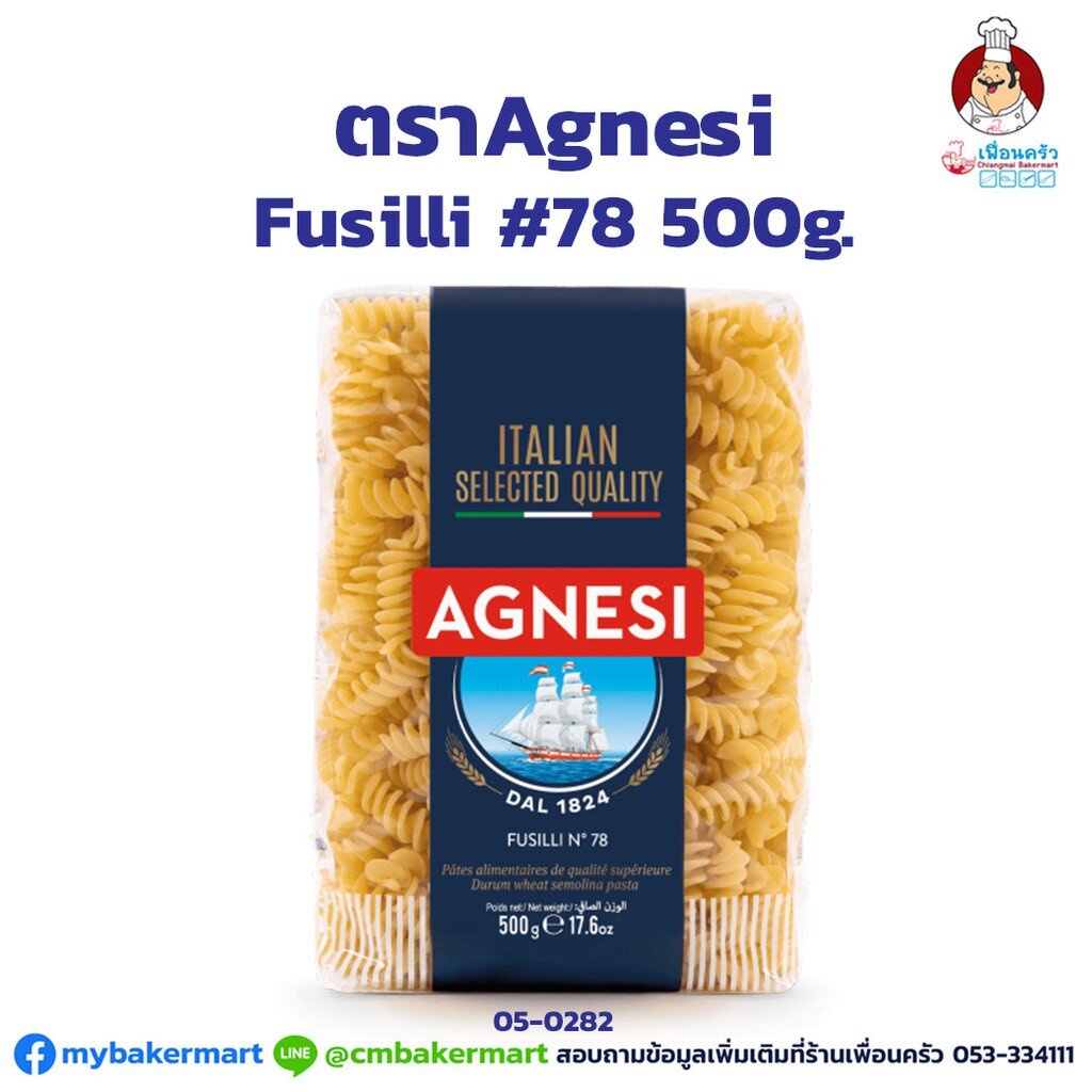 ฟูซิลลี-fullsilli-เบอร์-78-ตราagnesi-ขนาด-500-g-05-0282