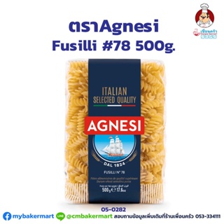 ฟูซิลลี Fullsilli เบอร์ 78 ตราAgnesi ขนาด 500 g. (05-0282)