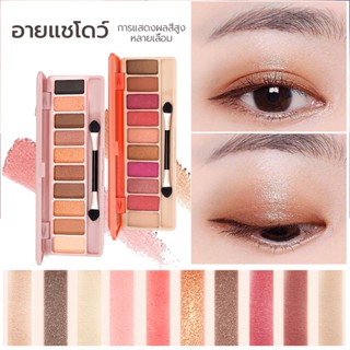 อายแชโดว์พาเลท จานแต่งหน้าตา(10 สีที่แตกต่างกัน)อายแชโดว์แวววาว อายแชโดว์เนื้อแมตต์ สีติดทนนานเนื้อละเอียด