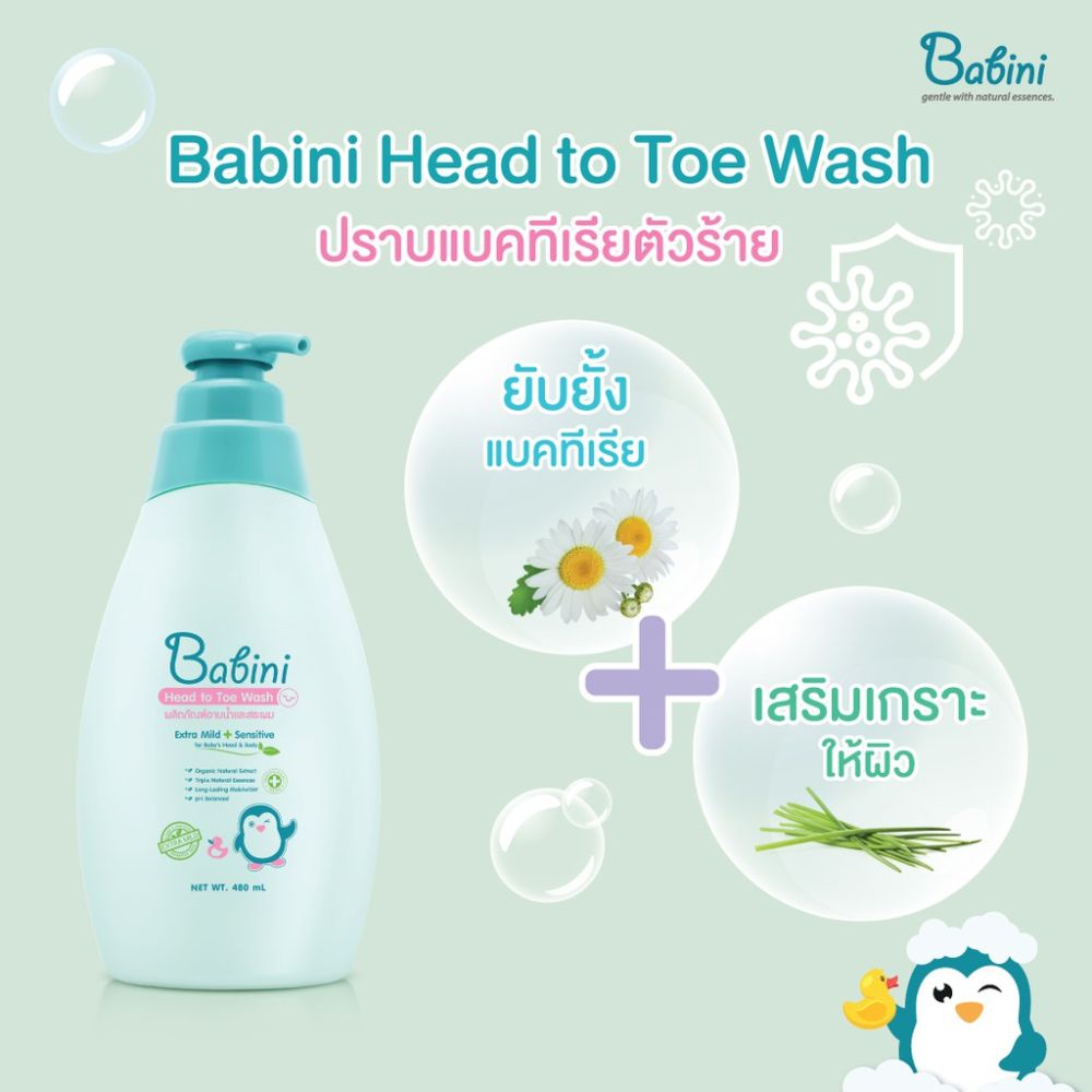 provamed-babini-head-to-toe-wash-ครีมอาบน้ำและสระผมสำหรับเด็ก-480-ml