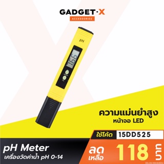 ภาพหน้าปกสินค้า[118บ.โค้ด FBSMAY15DD26] pH Meter เครื่องวัดค่าน้ำ pH 0-14 วัดค่าน้ำ ความแม่นยำสูง แบบใส่ถ่าน ที่วัดกรด-ด่างของน้ำ ที่เกี่ยวข้อง