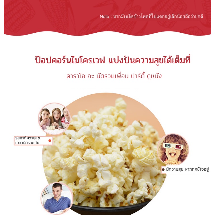 หวานน้อย-ป๊อปคอร์นไมโครเวฟ-popcorn-ขนมป๊อปคอร์น-ขนมข้าวโพด-มีรสเค็ม