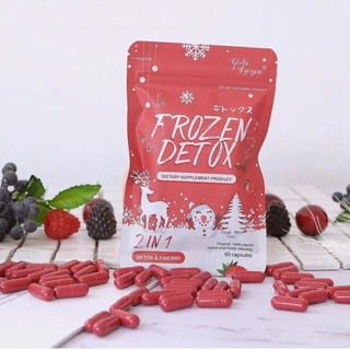 ❤️❤️ โฟรเซน ดีท็อกซ์ ช่วยในการปรับสมดุลระบบขับถ่าย หน้าสัดส่วนกระชับขึ้น Frozen Detox 60 แคปซูล