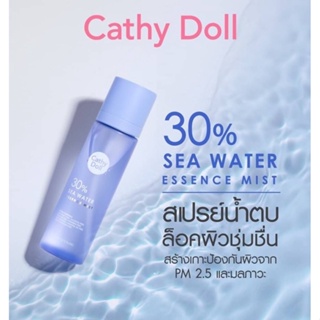 ❤️❤️ สเปรย์น้ำตบ ปกป้องผิวจากฝุ่น PM 2.5 Cathy Doll 30% Sea Water Essence Mist 110ml