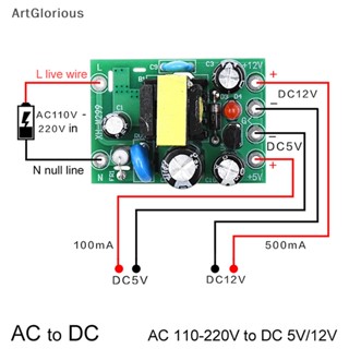 บอร์ดโมดูลแปลง AC-DC AC110V 220V เป็น DC 12V 0.2A+5V ขนาดเล็ก