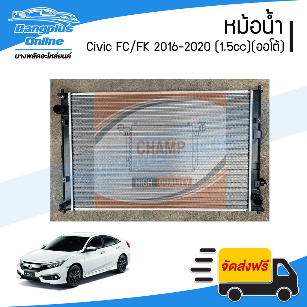 หม้อน้ำ-honda-civic-fc-fk-2016-2017-2018-2019-2020-เครื่อง1-5cc-turbo-เกียร์ออโต้-bangplusonline