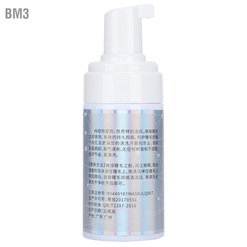 bm3-โฟมทำความสะอาดขนตา-100-มล-ไม่กระตุ้นการต่อขนตาสปาคลีนเซอร์