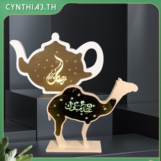 เทศกาลรอมฎอนไฟประดับ LED Eid หม้อน้ำมันแบบจำลองแสงงานฝีมือตกแต่งบ้าน Cynthia