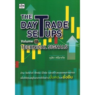 (Arnplern) : หนังสือ The Day Trade Setups Volume 03: Technical Signals