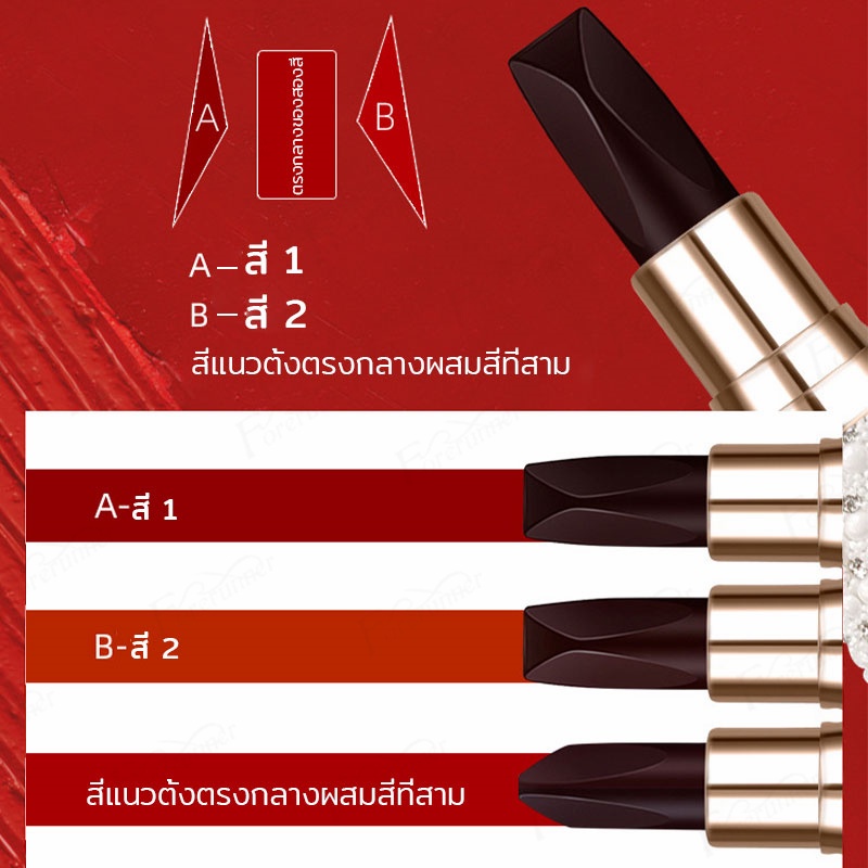 yag-amp-ag-lipstick-ลิปสติก-3-สีในแท่งเดียว-ลิปมัน-ลิปสติกเคลือบ-ติดทนนาน-ลิปสติกเคลือบกันน้ำ-ลิปสติกมีสามสี-คทาของราชินี