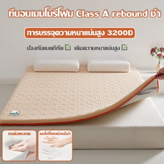 COD พับเก็บได้ ที่นอนเมมโมรี่โฟม3.5/5/6ฟุต ที่นอน Memory Foam หนา 7 cm ให้สัมผัสนุ่ม ช่วยลดเเรงกดทับ