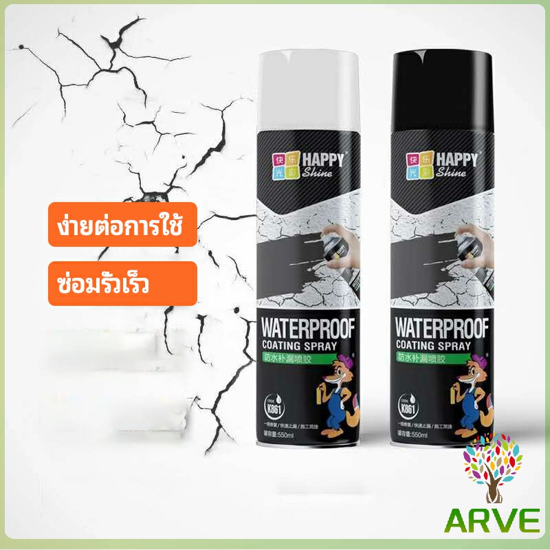 สเปรย์กันรั่ว-สเปรย์อุดรอยรั่ว550ml-สเปรย์กันน้ำรั่วซึม-สเปรย์อุดรอยรั่วหลังคา-พื้นแตก-ท่อซึม-หลังคารั่วซ่อมผนังซ่อมพื้น