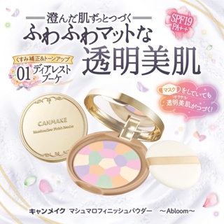 Canmake Marshmallow Finish Powder ~Abloom~ แป้งโปรงแสง 5 เฉดสี SPF19 PA++