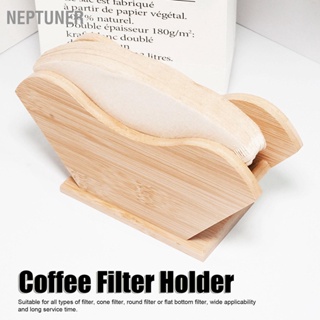 NEPTUNER ที่วางกรองกาแฟที่วางกระดาษคอนเทนเนอร์ชั้นเก็บกระดาษกาแฟสำหรับรูปทรงกรวยและก้นแบน