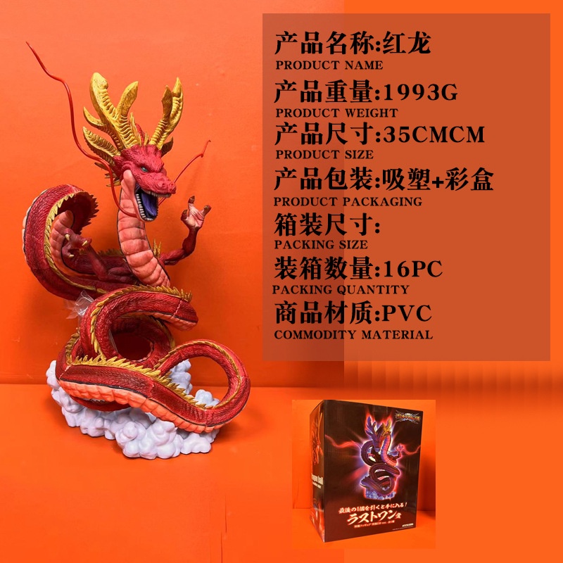 new-product-in-stock-dragon-ball-head-up-dragon-fat-dragon-dragon-dragon-finally-rewards-red-dragon-hand-made-model-animation-ornaments-birthday-gift-knx6