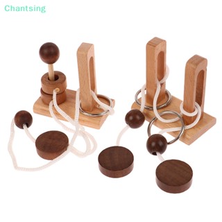 &lt;Chantsing&gt; ของเล่นปลดล็อกอัจฉริยะ Kong Ming Lock Brain Teaser Iq Puzzles Montessori เกมคิดไอออน ผู้ใหญ่ เด็ก ลดราคา