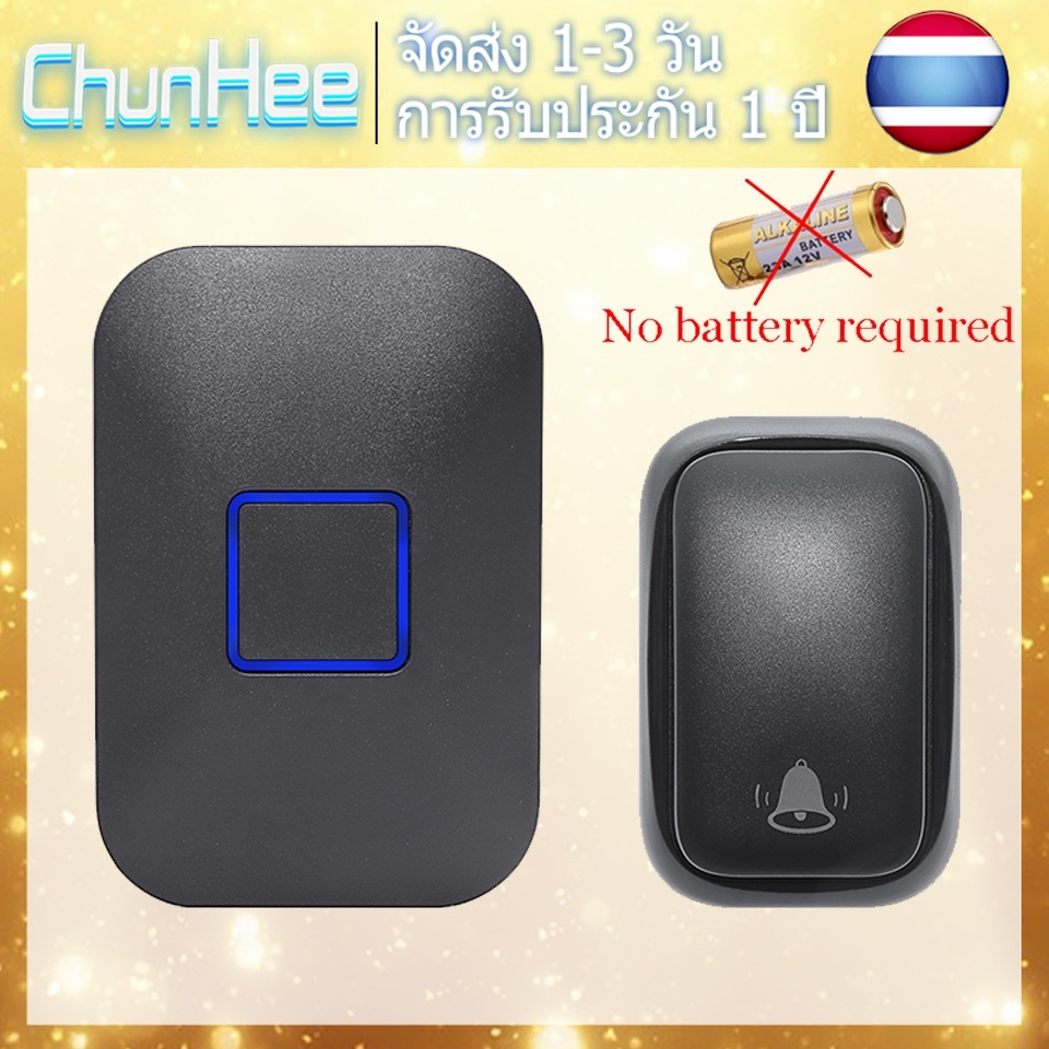 จัดส่ง-1-3-วัน-ชุนฮี-wireless-doorbell-no-battery-required-waterproof-self-powered-150m-range-0-110db-db09bl