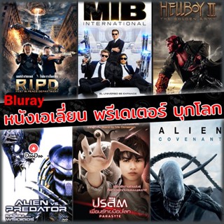 Bluray บลูเรย์ หนังเอเลี่ยน บุกโลก (เสียงไทย+อังกฤษ มีซับ ไทย) (เสียง Eng/ไทย | ซับ Eng/ไทย) หนัง บลูเรย์