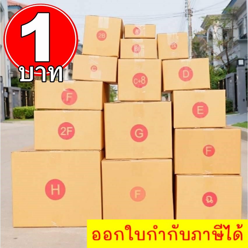 กล่องไปรษณีย์-ฝาชน-ราคาสุดคุ้มโรงงานจำหน่ายเอง-กระดาษka125แท้-00-0-0-4-aa-a-2a-b-2b-กล่อง-กล่องพัสดุ