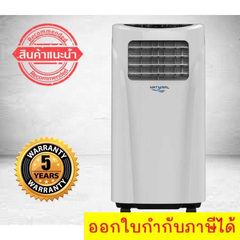 แอร์เคลื่อนที่-9-000-btu-ลดราคา-โปรโมชั่น-รีบสั่งก่อนจะหมด-nap-4092