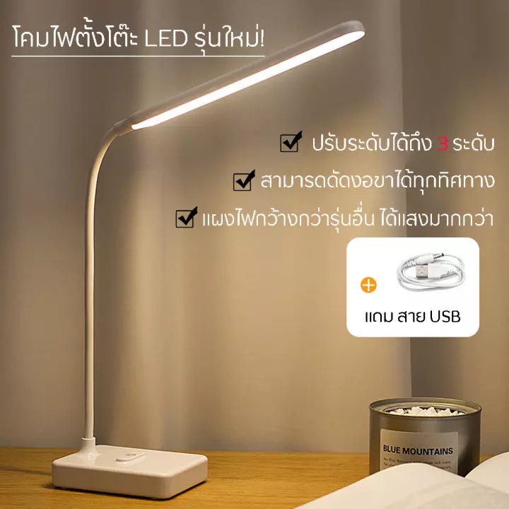 พร้อมส่ง-โคมไฟอ่านหนังสือ-โคมไฟตั้งโต๊ะ-led-โคมไฟญี่ปุ่น-พับได้-โคมไฟอ่านหนังสือ