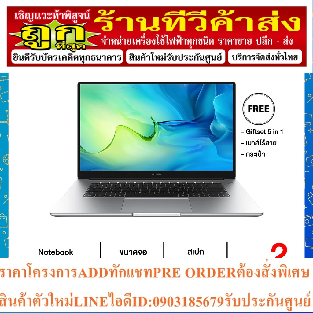 Huawei Notebook MateBook D15 Grey (i5-1135G7) รุ่น 53011YHG | Shopee ...