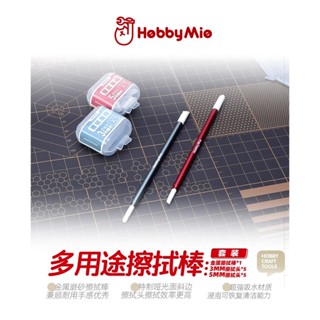 HOBBY MIO Multiuse Bevel design Metal Clean Rod (Sponge with sloping surface)