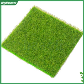 {BIG} หญ้าเทียม หญ้าปลอม ขนาดเล็ก สําหรับตกแต่งบ้านตุ๊กตา สวน บ้านตุ๊กตา