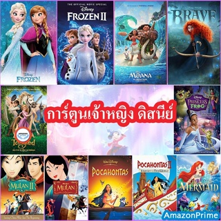 ใหม่! 4K UHD หนัง 4K Disney Princess Cartoon แผ่น4K UHDการ์ตูน เจ้าหญิงดิสนีย์ (เสียง ไทย/อังกฤษ ซับ ไทย/อังกฤษ) 4K หนัง