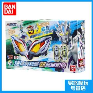 Bandai Ged Ultraman Sairo Alpha Beta แคปซูลเชื่อมต่อ ของเล่นสําหรับเด็ก SZ8I