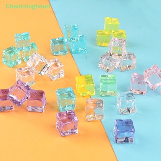 &lt;Chantsingheart&gt; โมเดลก้อนน้ําแข็งจําลอง ขนาดเล็ก เรืองแสง DIY สําหรับตกแต่ง ลดราคา 5 ชิ้น