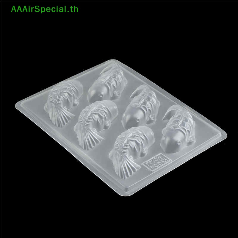 aaairspecial-แม่พิมพ์ช็อคโกแลต-เค้ก-รูปปลาคาร์พ-3d-สําหรับทําขนม-เยลลี่-น้ําตาล-ข้าว-เค้ก-เบเกอรี่-th