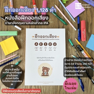 ฝึกอ่านภาษาอังกฤษ ราคาพิเศษ | ซื้อออนไลน์ที่ Shopee ส่งฟรี*ทั่วไทย!