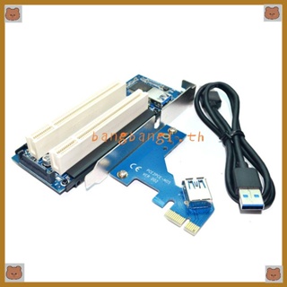 Bang อะแดปเตอร์การ์ดขยาย PCI-E Express X1 เป็น PCI คู่ พร้อมสายเคเบิล USB 3 0