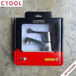 ก๊อกอ่างก้านปัด CT160C10 HM Cotto ของแท้ - Authentic Basin Faucet - ซีทูล Ctoolhardware
