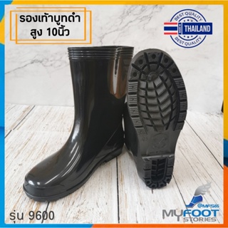 สินค้า ⚡️ถูกสุด❗️ใส่โค้ดลดเพิ่ม⚡️รองเท้าบูทกันน้ำ BL รุ่น 9600 รองเท้าบูทยาง รองเท้าบูทสั้นสีดำ ล้วน ความสูง 9-10 นิ้ว - MFS