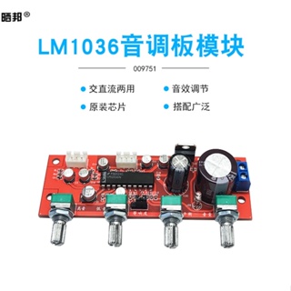 [ราคาที่ดีสำหรับปริมาณมาก] LM1036 โทน Potentiometer แยก / แก้ไขผลซูเปอร์ LM4610 NE5532 โทน