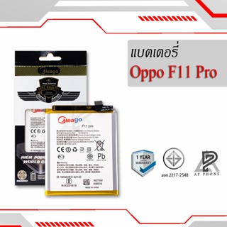 แบตเตอรี่ Oppo F11 Pro / F11pro / BLP697 แบต แบตโทรศัพท์ แบตแท้ 100% มีรับประกัน 1ปี