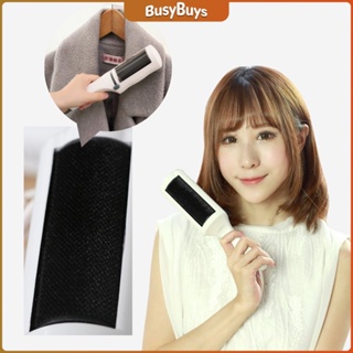 B.B. ลูกกลิ้งปัดฝุ่น  แปรงขนแมว แบบพกพา ลูกกลิ้งปัดฝุ่นไฟฟ้าสถิต Electrostatic Mini Dryer Lint Brush