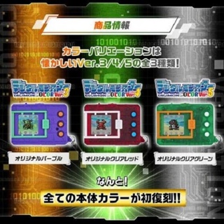 [Ready stock] Premium Bandai DIGIMON COLOR Ver.3 ORIGINAL PURPLE