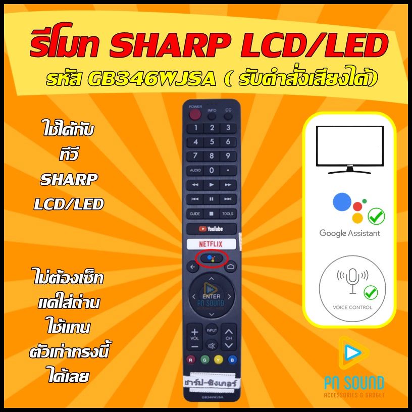 sharp-รีโมตคอนโทรล-gb346wjsa-full-hd-smart-tv-เข้ากันได้กับ-lcd-led-sharp