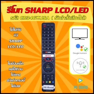 Sharp รีโมตคอนโทรล gb346wjsa (Full HD Smart TV) เข้ากันได้กับ lcd / led sharp