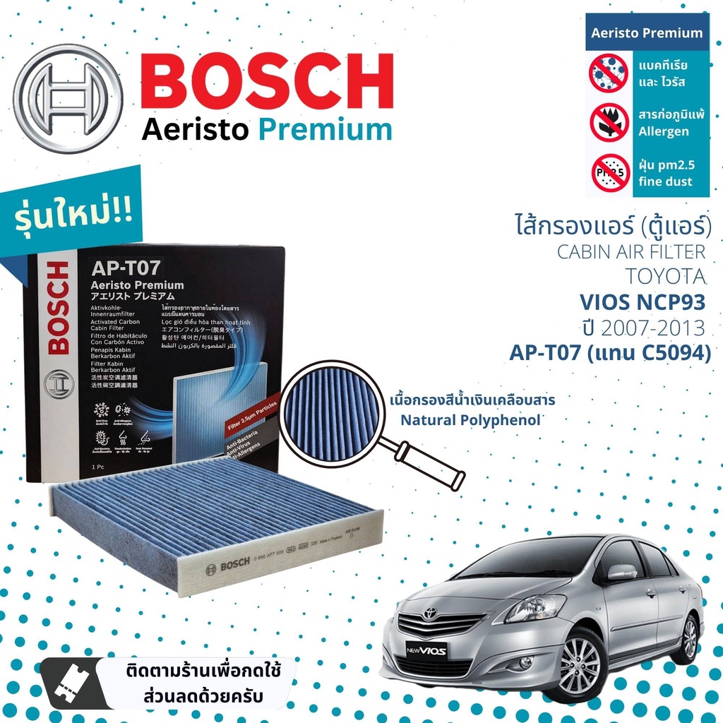 bosch-cabin-filters-ไส้กรองแอร์-aeristo-premium-bosch-ap-t07-สำหรับ-toyota-vios-ncp93-ปี-2007-2013