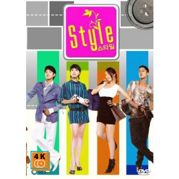 หนัง-dvd-ออก-ใหม่-ซีรี่ย์เกาหลี-style-ซับ-ไทย-dvd-ดีวีดี-หนังใหม่