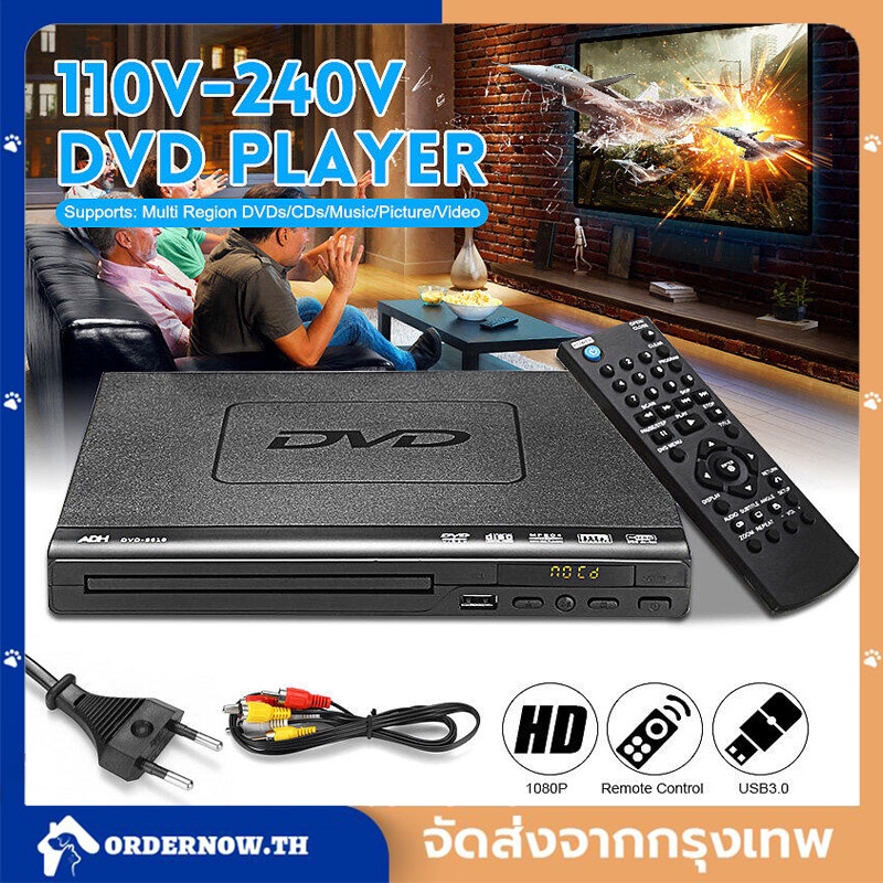 ภาพหน้าปกสินค้าCOD (จัดส่งทันที) เครื่องเล่น DVD / VCD / CD / USB VCR Player 1080P Mp3 RW USB3.0 Mediaplayer Multi พกพา พร้อมสาย จากร้าน th_262506741 บน Shopee