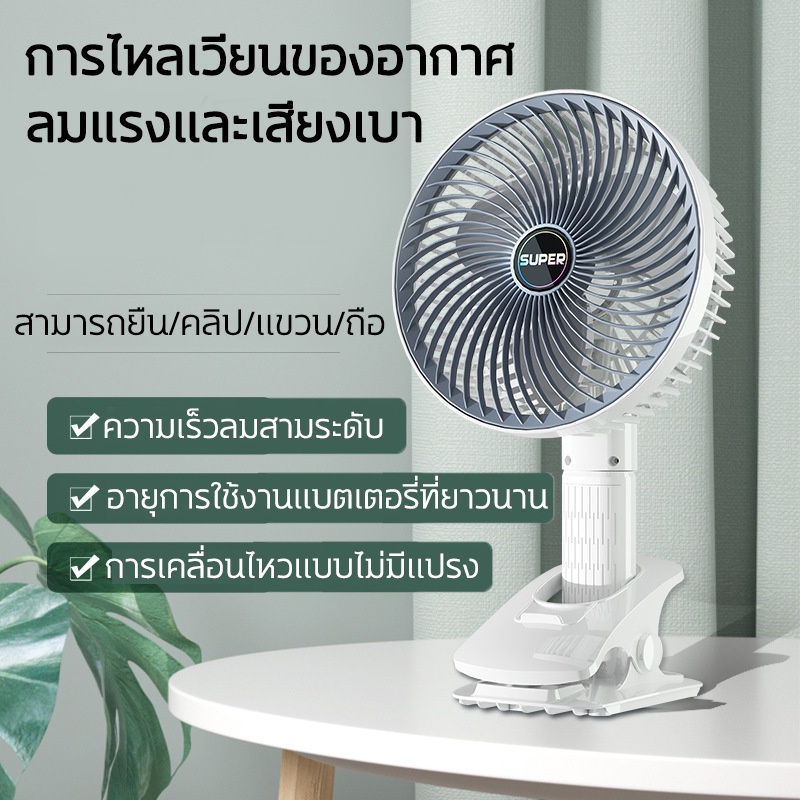 4in1การเป่าลม-พัดลมพกพา-พัดลม-ชาร์จusb-8200mah-พัดลมตั้งโต๊ะ-พัดลมเทอร์โบ-แบบตั้งโต๊ะ-ปรับได้-3-เกียร์-พัดลมโซล่าเซลล์